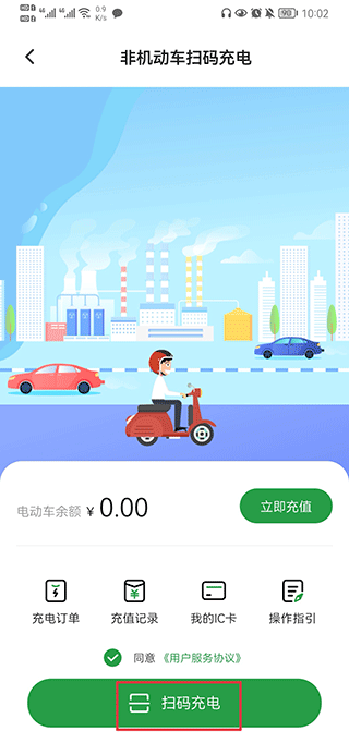 正生活官方版