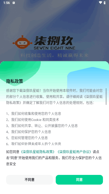 柒捌玖星蜓最新版