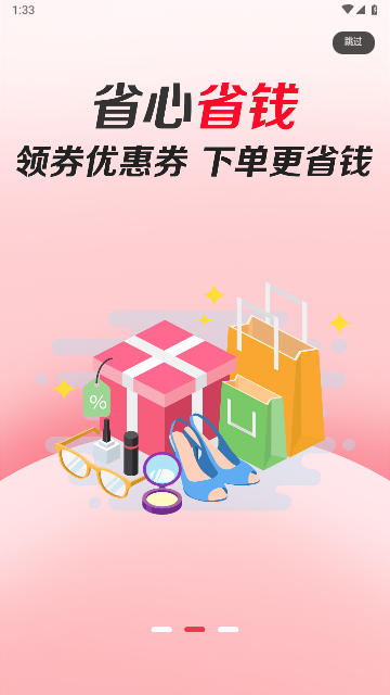 团购宝官方版