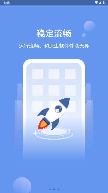 软件克隆2025最新版