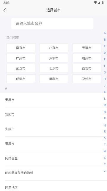 青柠运车官方版