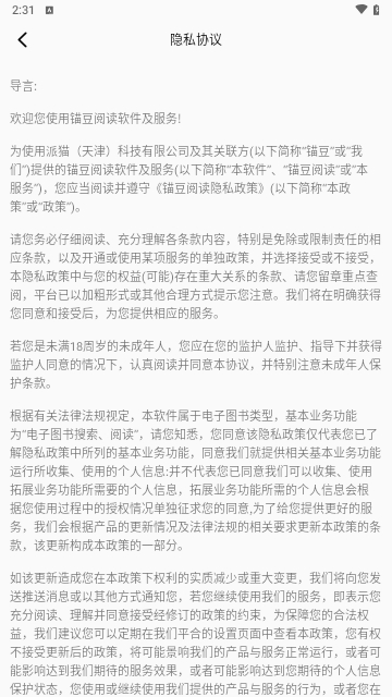 锚豆阅读