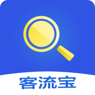 客流宝2025最新安卓版