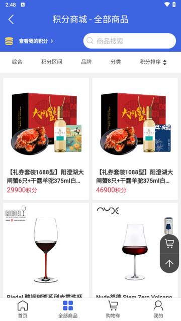 红酒世界