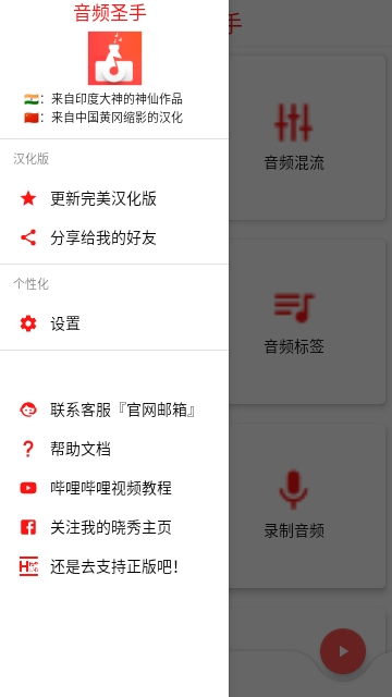 音频圣手