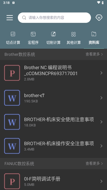 CNC编程助手