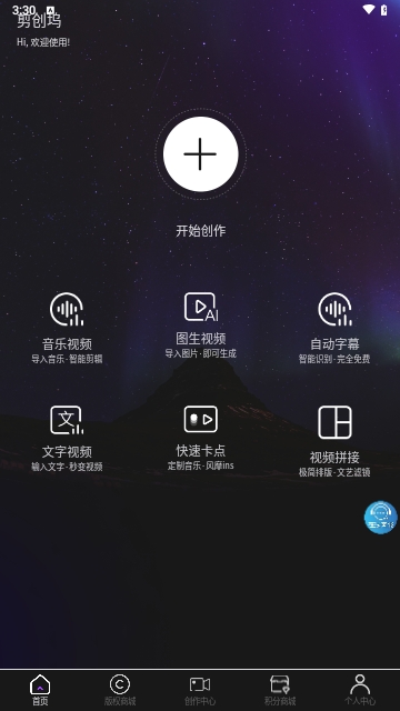 剪创坞