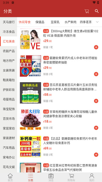 天马易购官方版