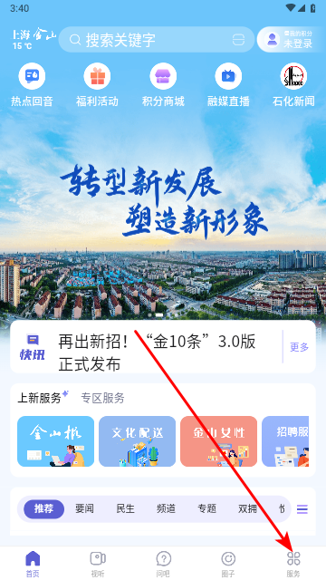 上海金山2025最新版