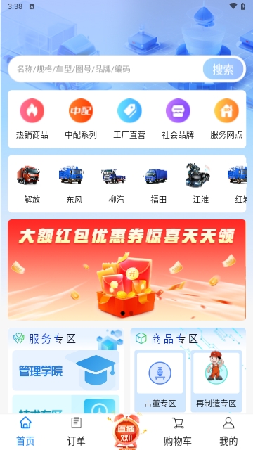 中配最新版