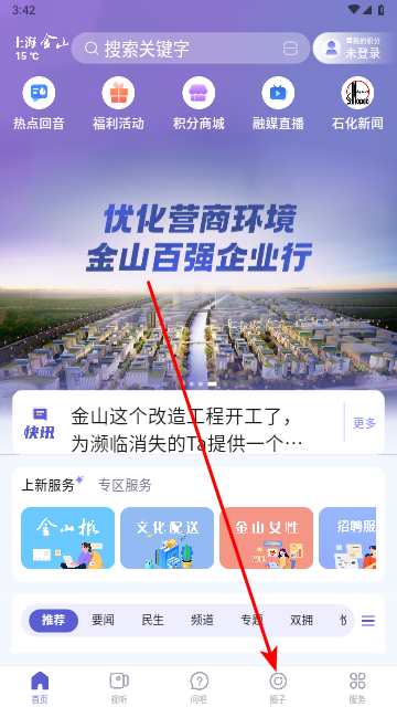 上海金山2025最新版
