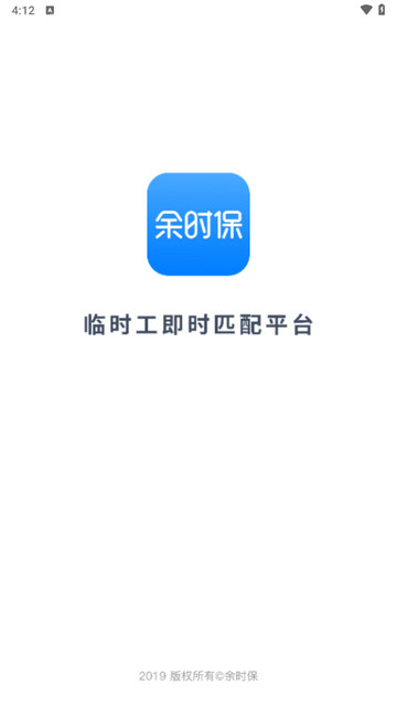 余时保2025安卓版