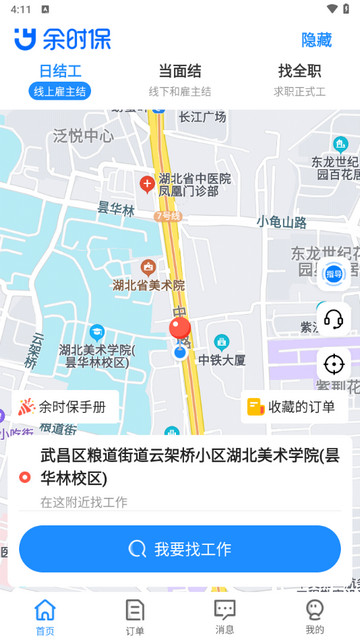 余时保2025安卓版