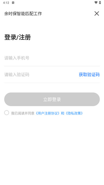 余时保