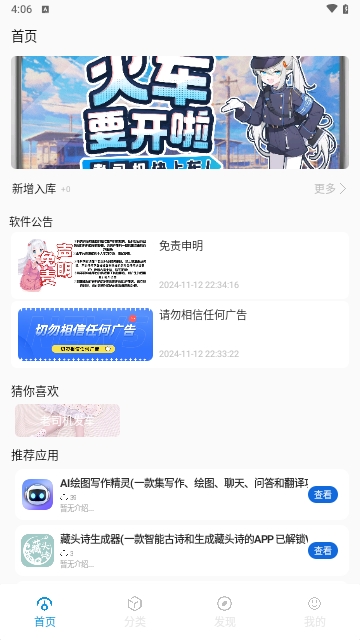 软件星球