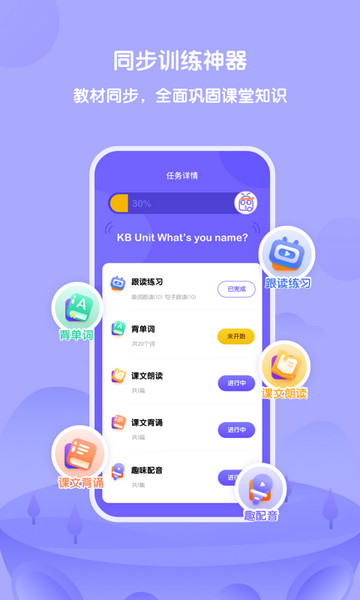 外研U学手机版