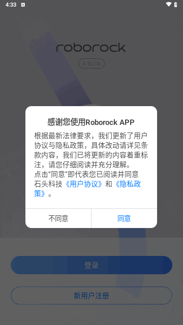石头扫地机器人最新版
