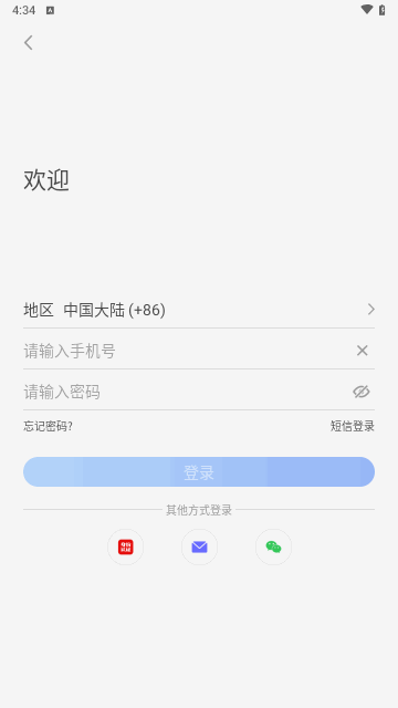 石头扫地机器人最新版