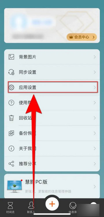慧影时间流2025最新版