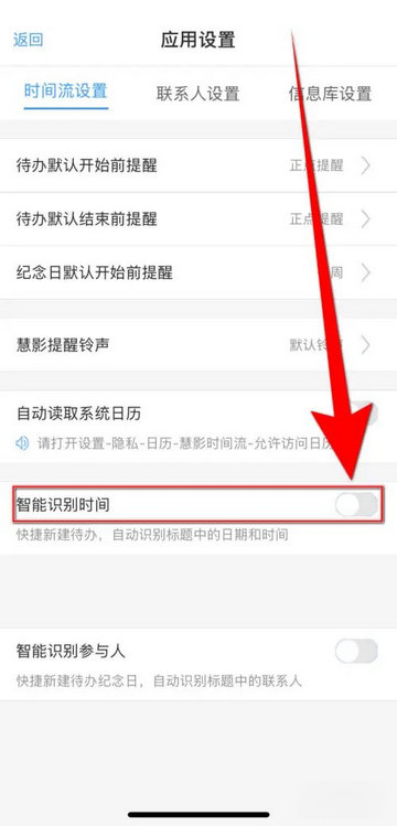 慧影时间流2025最新版
