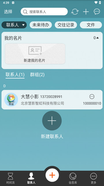 慧影时间流2025最新版