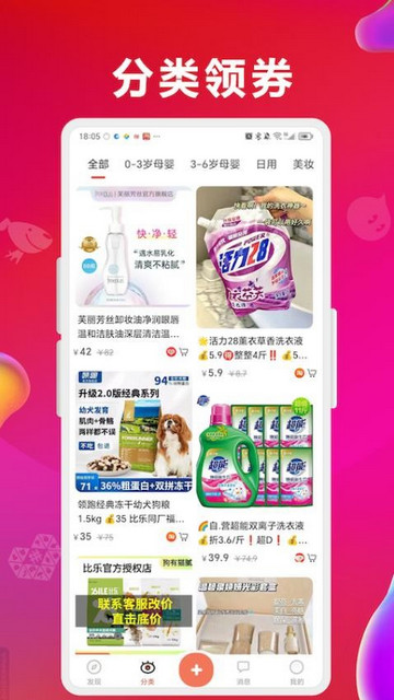 咻拜手机版