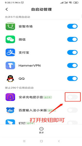 充电提示音2025最新版