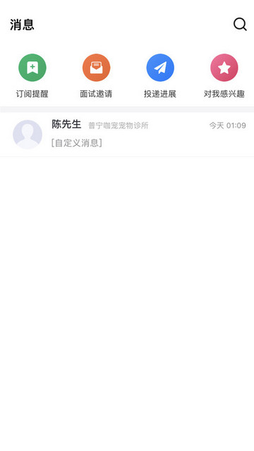 普宁快聘
