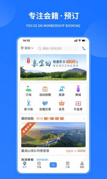 铁马高尔夫2025最新版