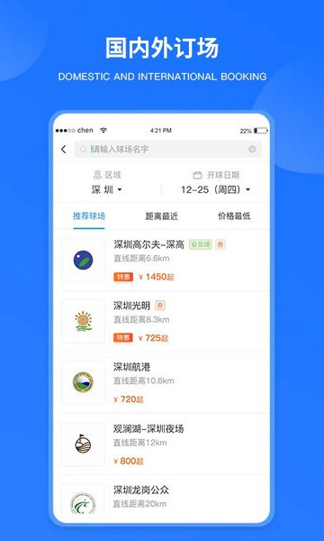 铁马高尔夫2025最新版