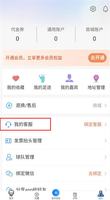 铁马高尔夫2025最新版