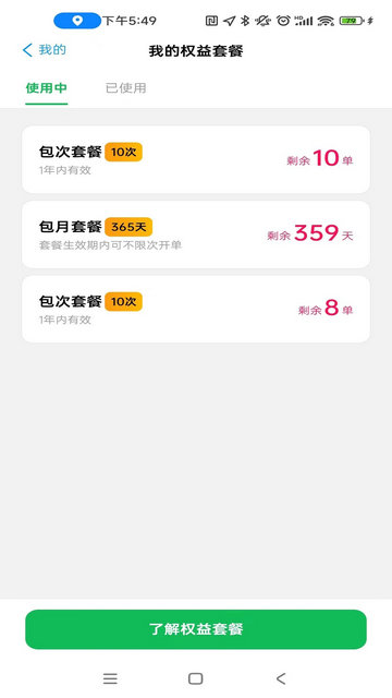 超级代驾