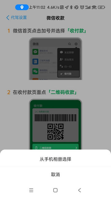 超级代驾司机端最新版