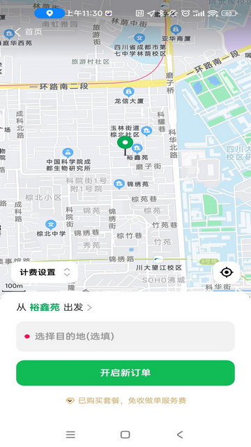 超级代驾司机端最新版