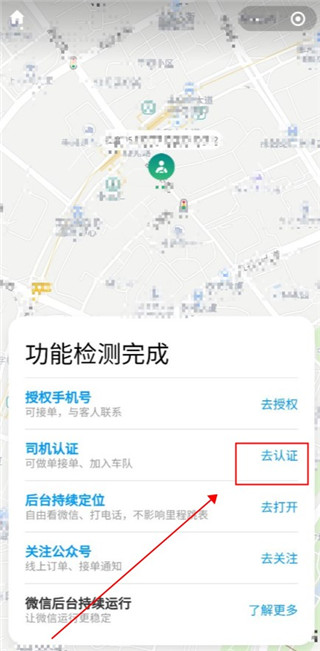 超级代驾司机端最新版