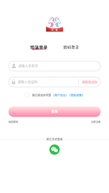 对象聊天交友最新版