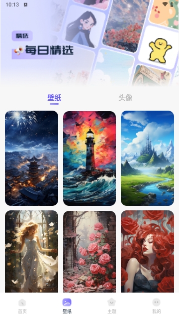 图标秒换ICON