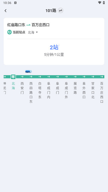 车到站了安卓版