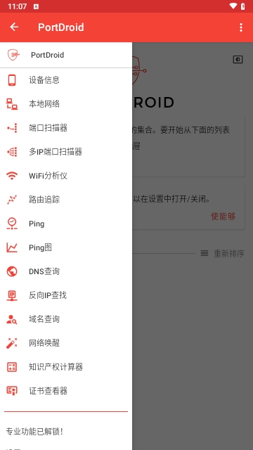PortDroid安卓版