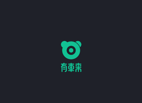有车来官方版