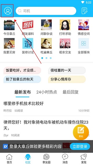 大章丘手机版