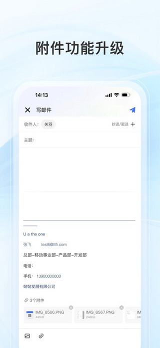 新浪企邮手机版