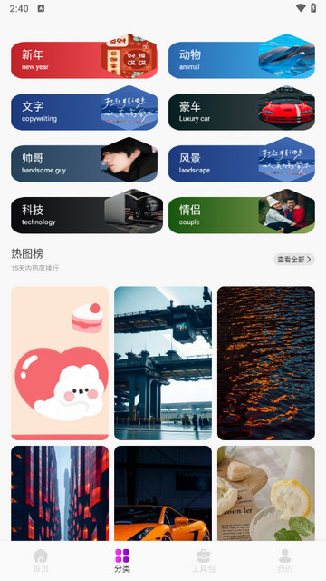 彩虹猫pro无会员版