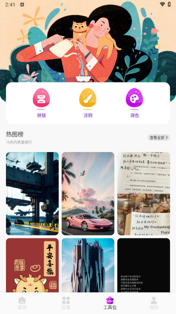 彩虹猫pro无会员版