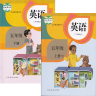 小学英语五年级最新版