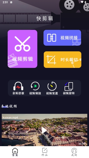 小白快剪辑