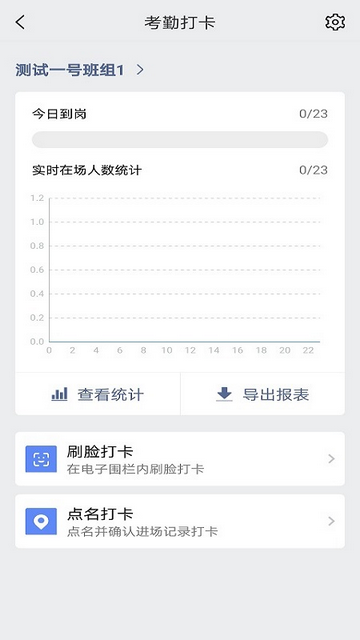 汇匠源智慧建造app