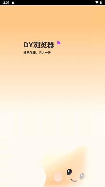 DY浏览器