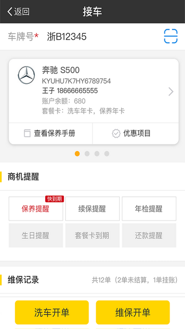水稻管家安卓版