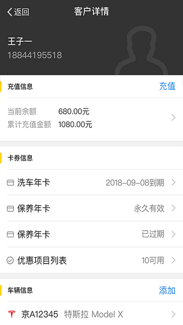 水稻管家安卓版